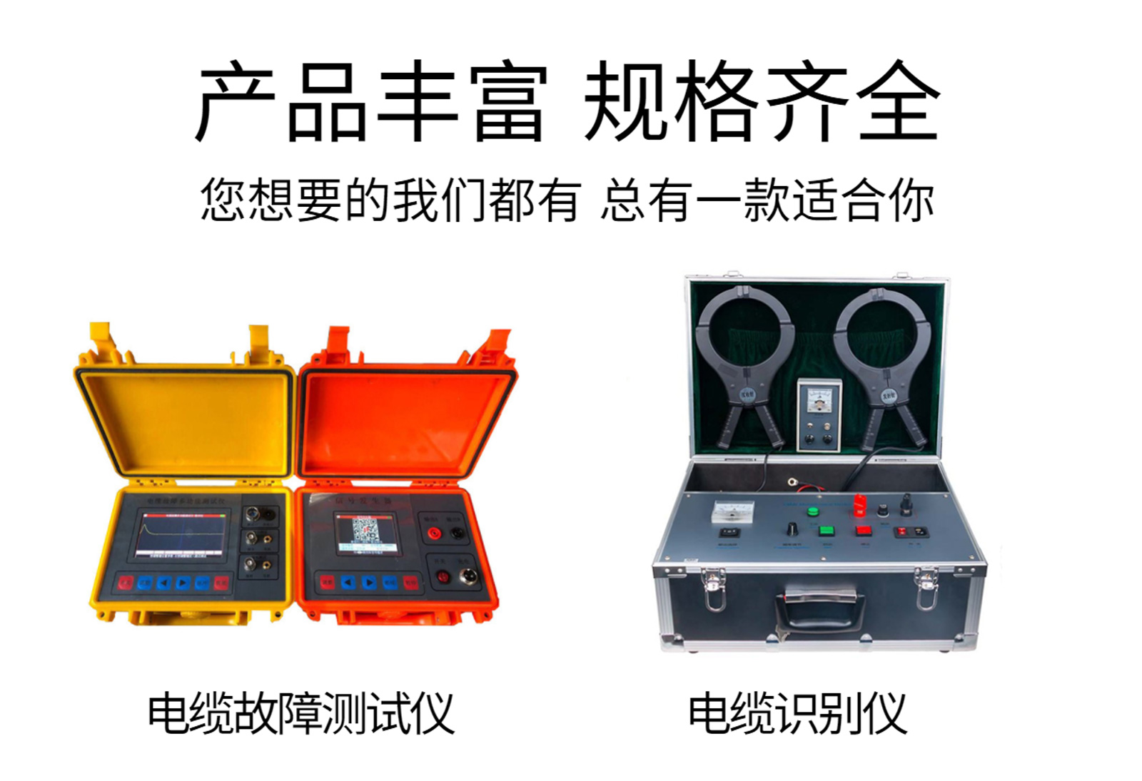 線(xiàn)路接地故障巡查裝置