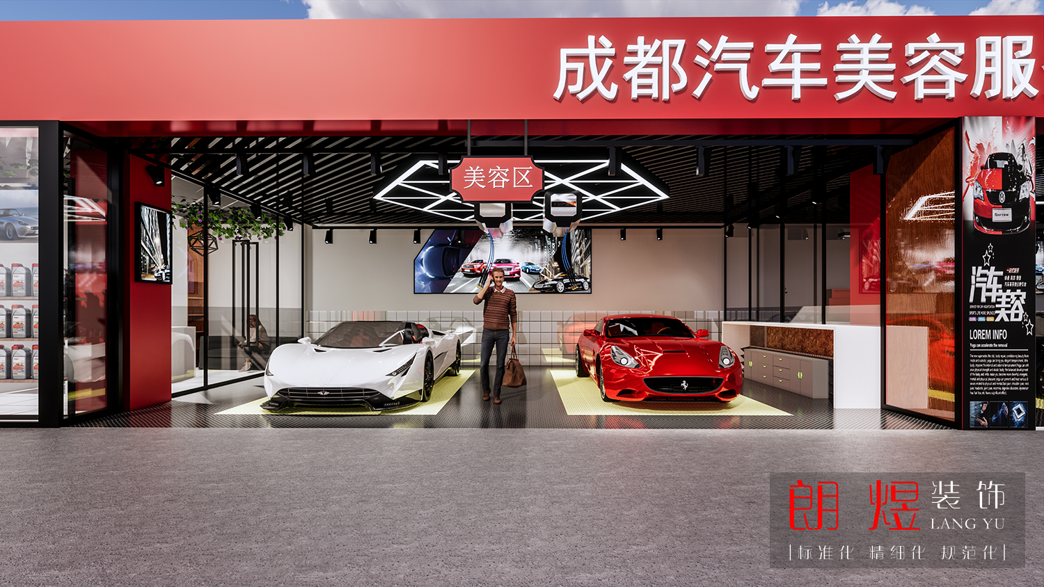 汽車美容服務中心店鋪裝修效果圖